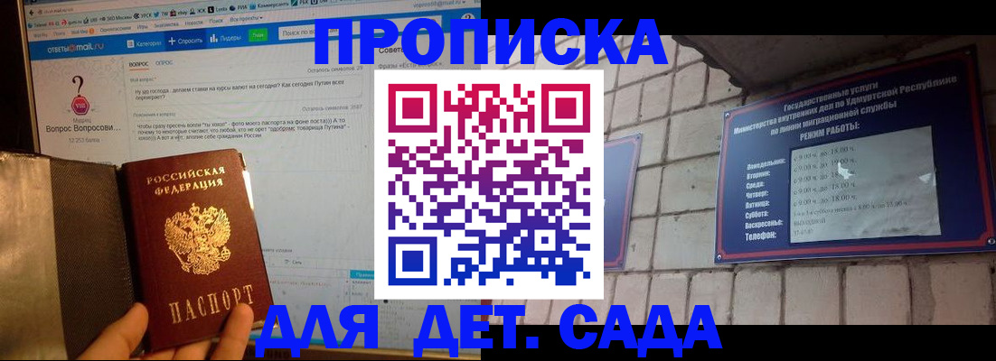 регистрация для дет. сада в Катайске