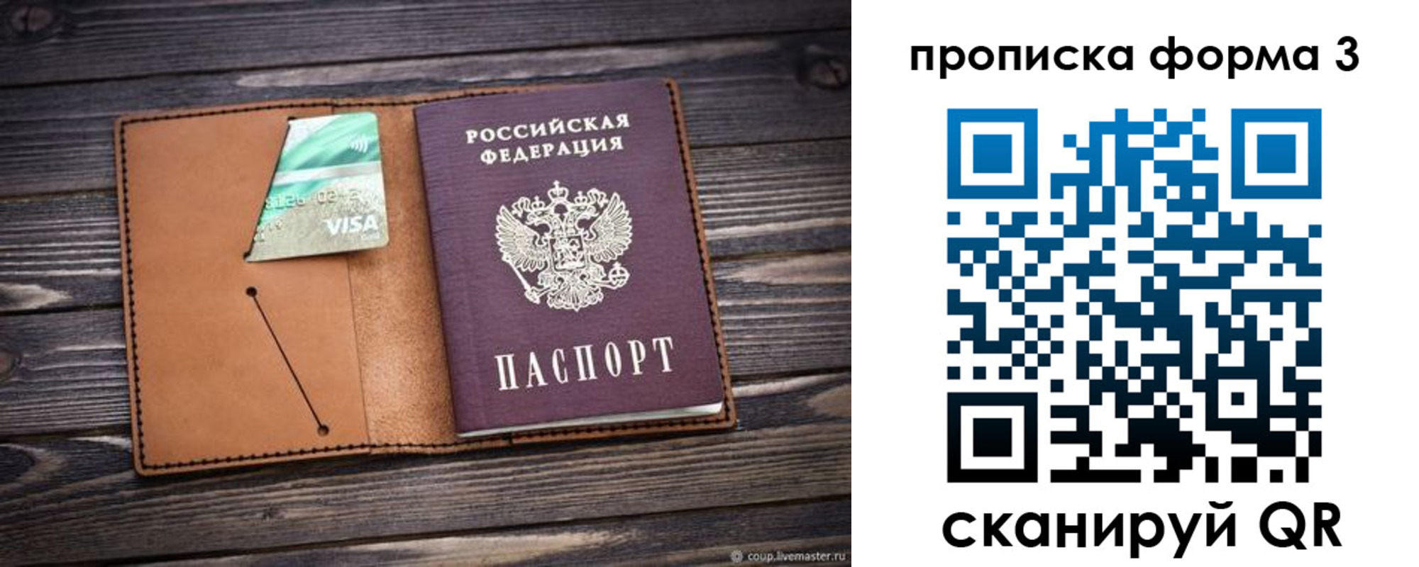 временная регистрация поиск в Катайске