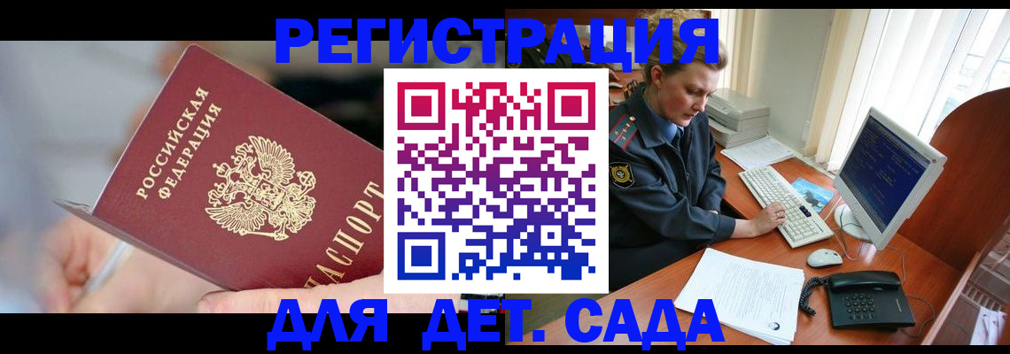 временная регистрация для школы в Катайске