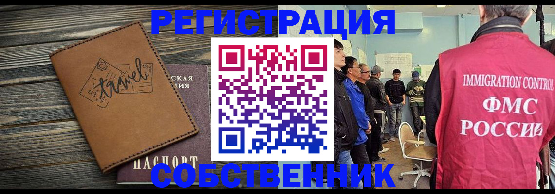 прописка от собственника в Катайске