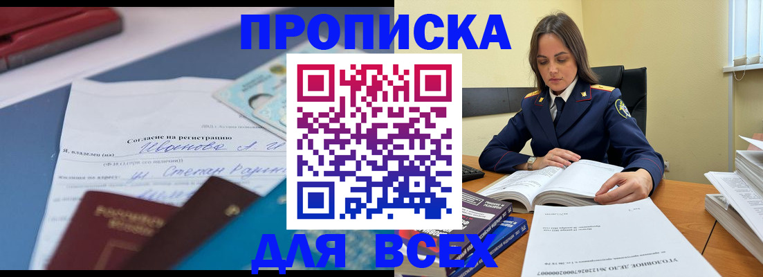 временная регистрация адрес в Катайске