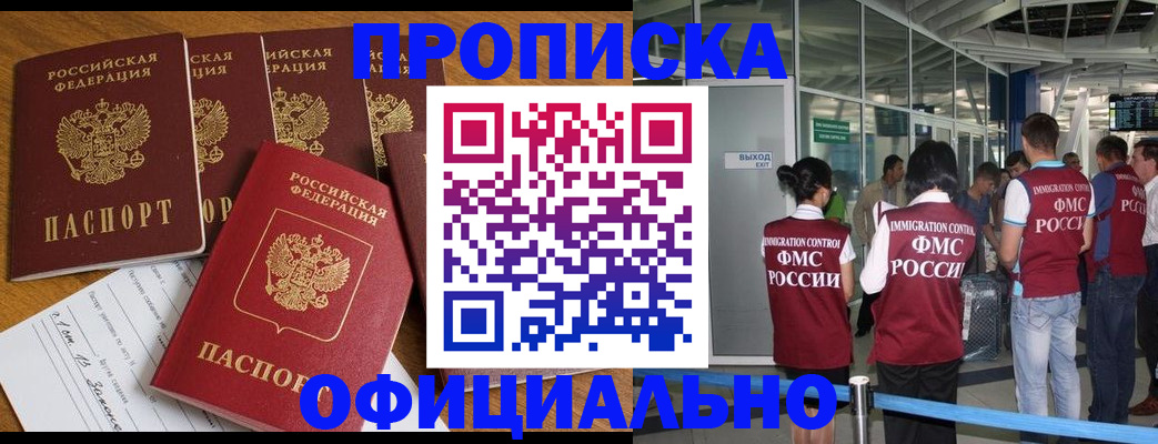 временная регистрация 2025 в Катайске
