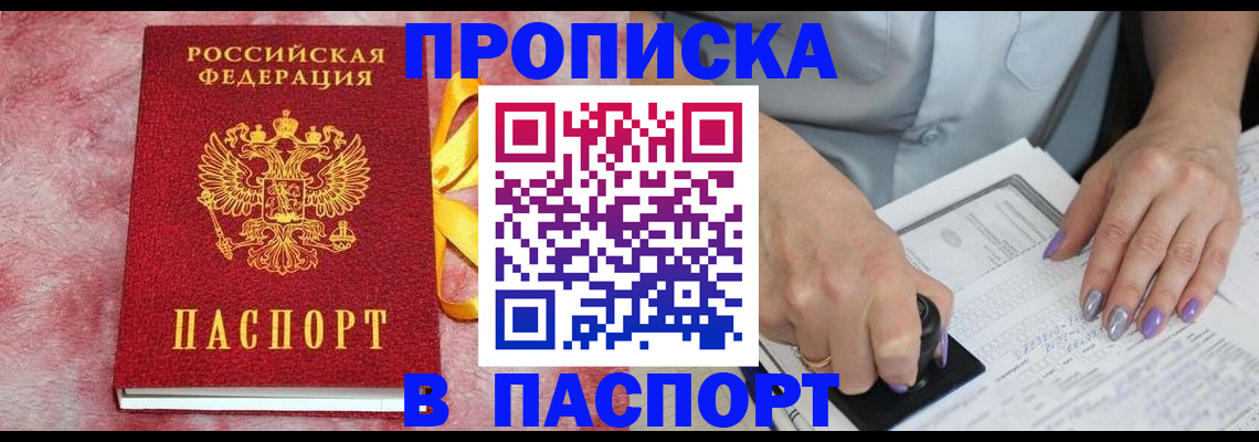прописка для кредита в Катайске