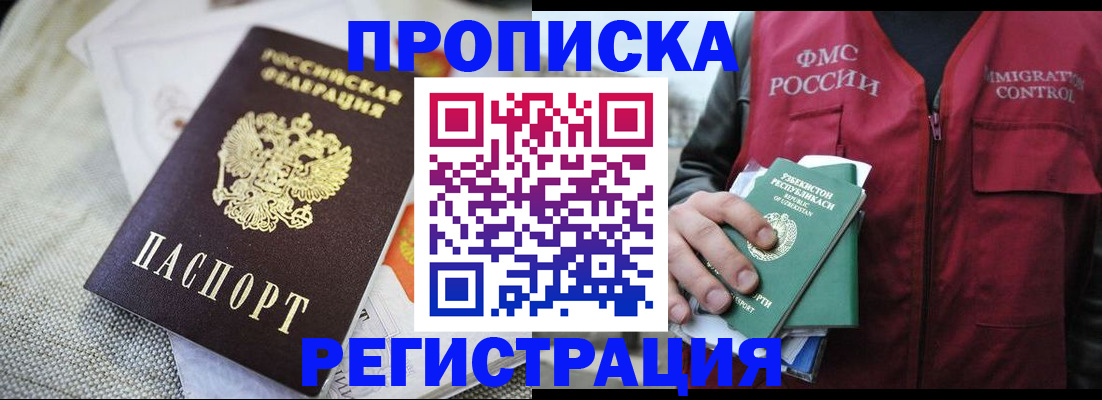 прописка поиск в Катайске